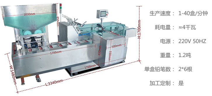 鉛筆裝盒機參數.jpg