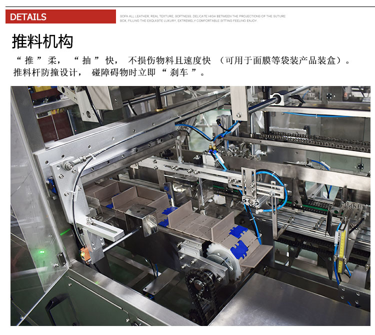 方便面裝盒機入盒機構